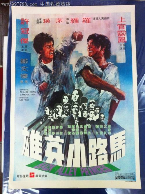 罗西尼石英手表